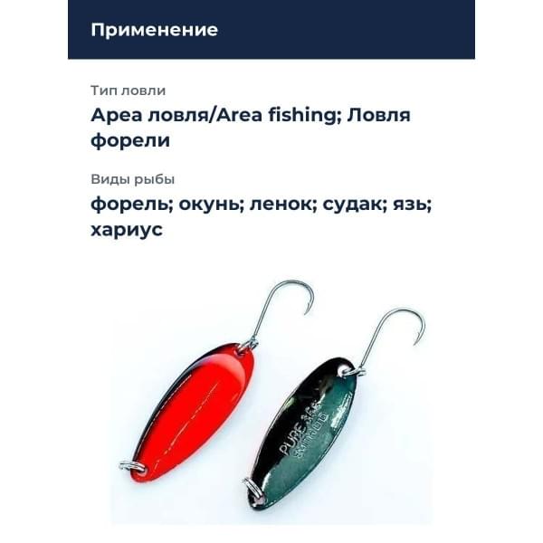 Блесна Smith Pure 3,5гр. №SN3