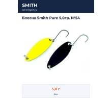 Блесна Smith Pure 5,0гр. №54