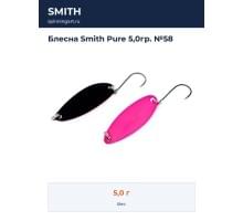 Блесна Smith Pure 5,0гр. №58
