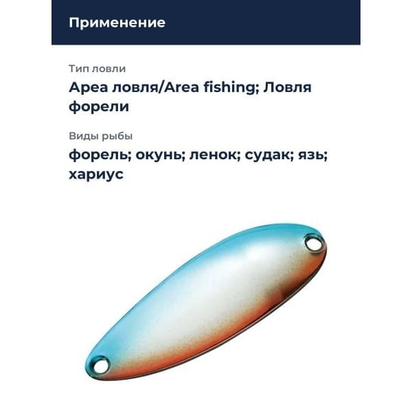 Блесна Smith Pure 5,0гр. №BSO