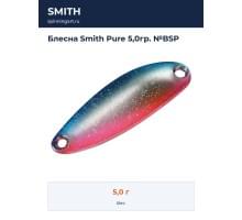 Блесна Smith Pure 5,0гр. №BSP