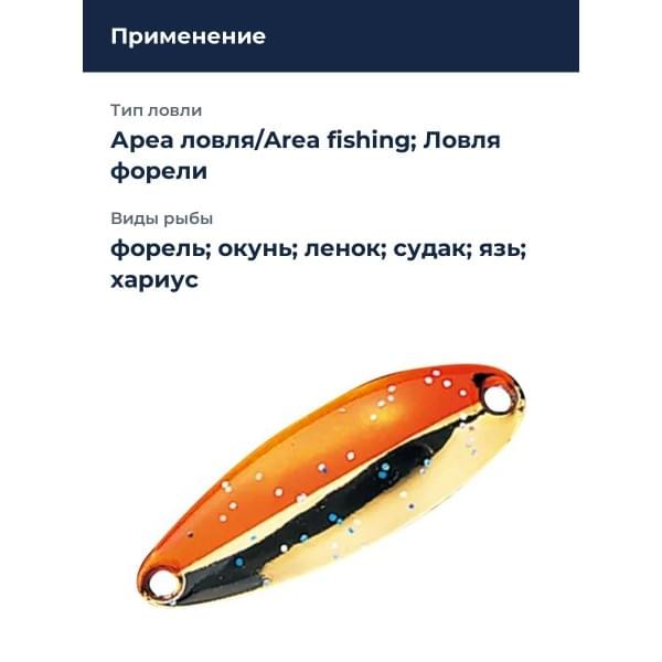 Блесна Smith Pure 5,0гр. №GO