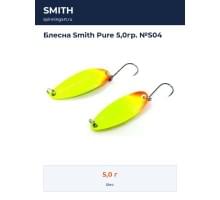 Блесна Smith Pure 5,0гр. №S04