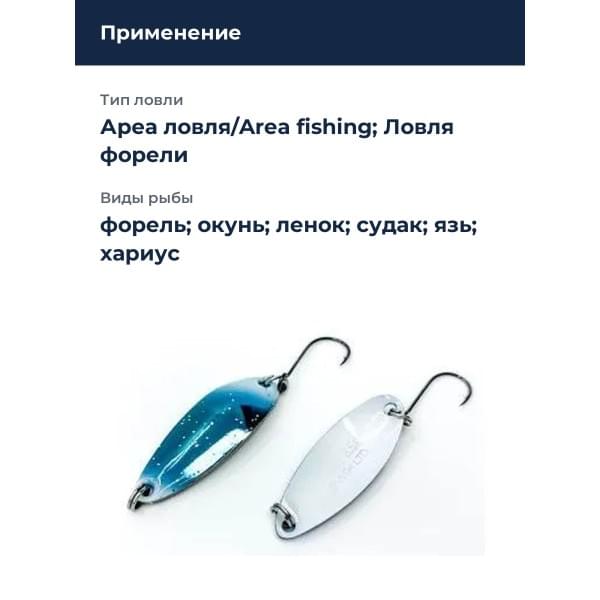 Блесна Smith Pure 5,0гр. №S13