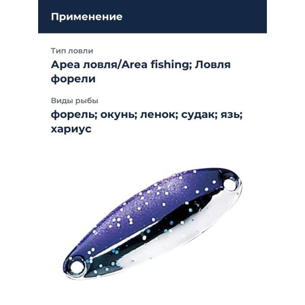 Блесна Smith Pure 5,0гр. №SB