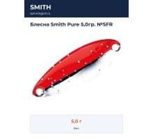 Блесна Smith Pure 5,0гр. №SFR