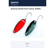 Блесна Smith Pure 5,0гр. №SN3