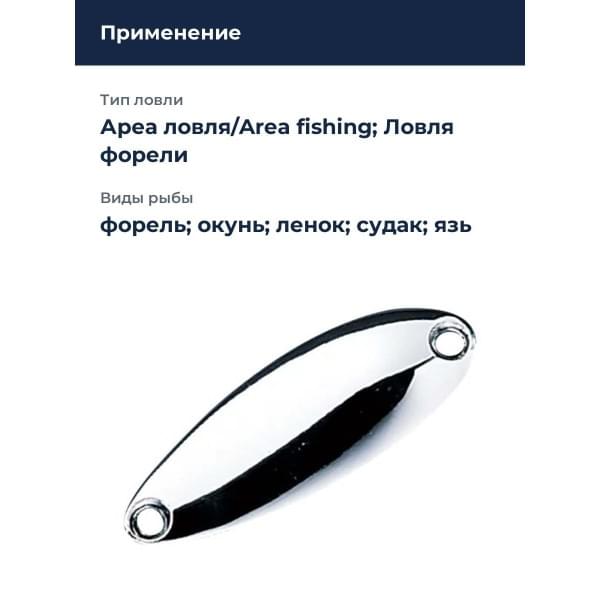 Блесна Smith Pure 6,5гр. № S (Silver)