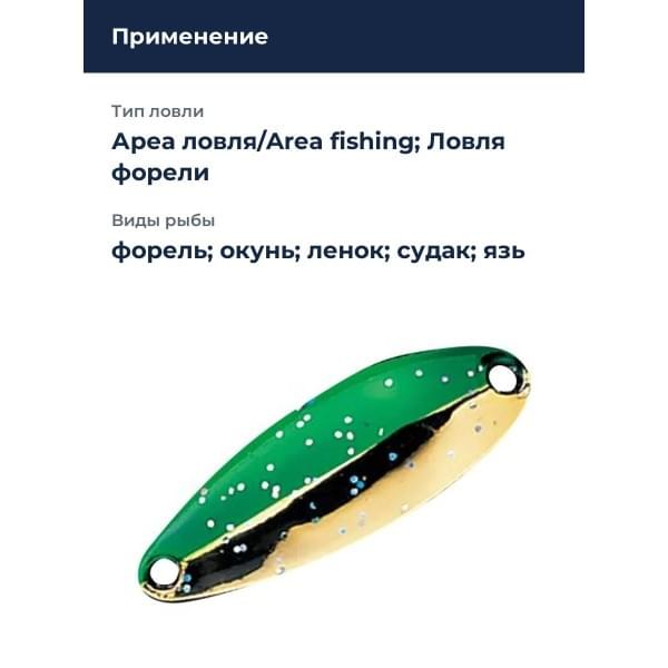 Блесна Smith Pure 6,5гр. №GG