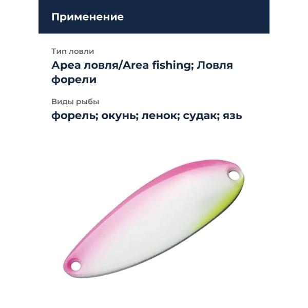 Блесна Smith Pure 6,5гр. №PPY