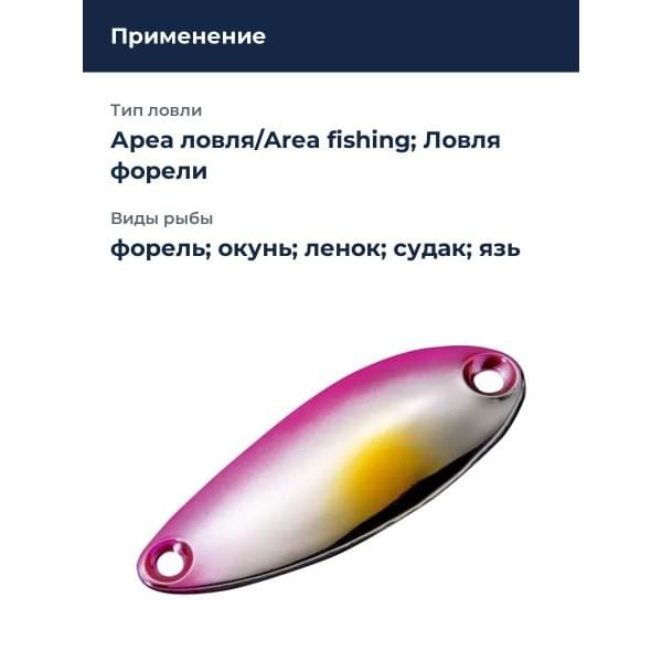 Блесна Smith Pure 6,5гр. №PYS