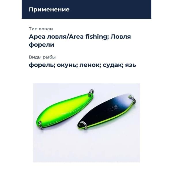Блесна Smith Pure 6,5гр. №S05