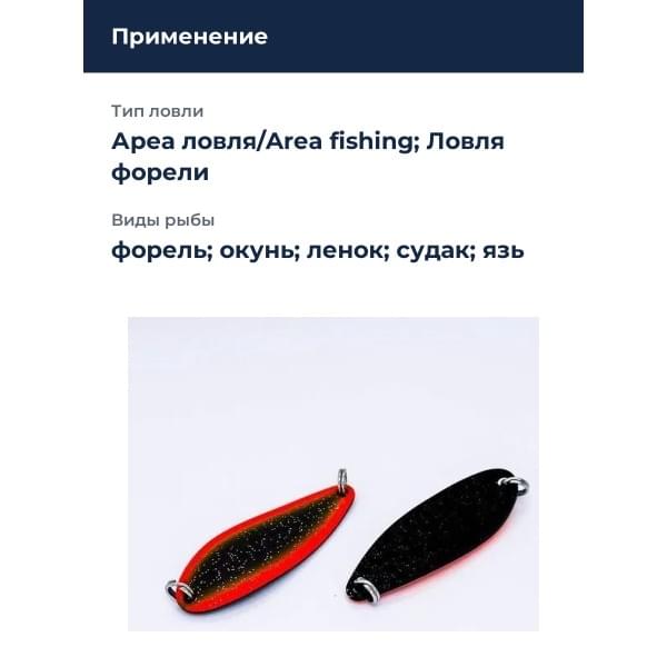 Блесна Smith Pure 6,5гр. №S06