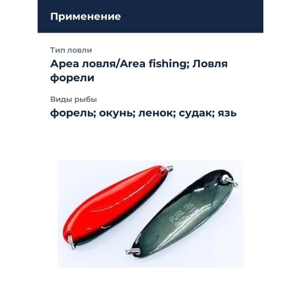 Блесна Smith Pure 6,5гр. №SN3