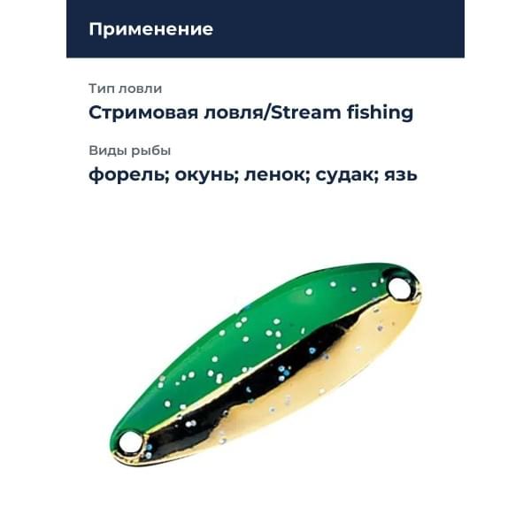 Блесна Smith Pure 9,5гр. №GG