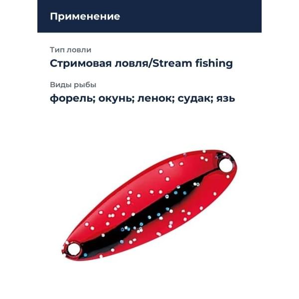 Блесна Smith Pure 9,5гр. №GRR