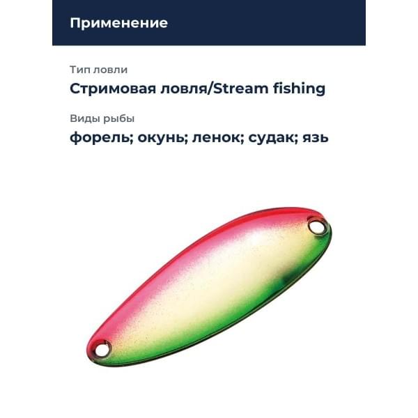 Блесна Smith Pure 9,5гр. №RGG