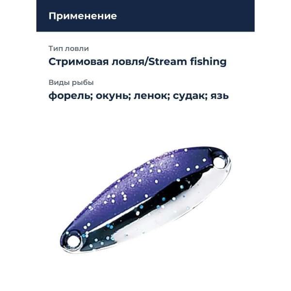 Блесна Smith Pure 9,5гр. №SB