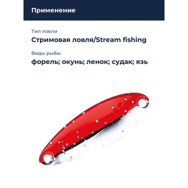 Блесна Smith Pure 9,5гр. №SFR
