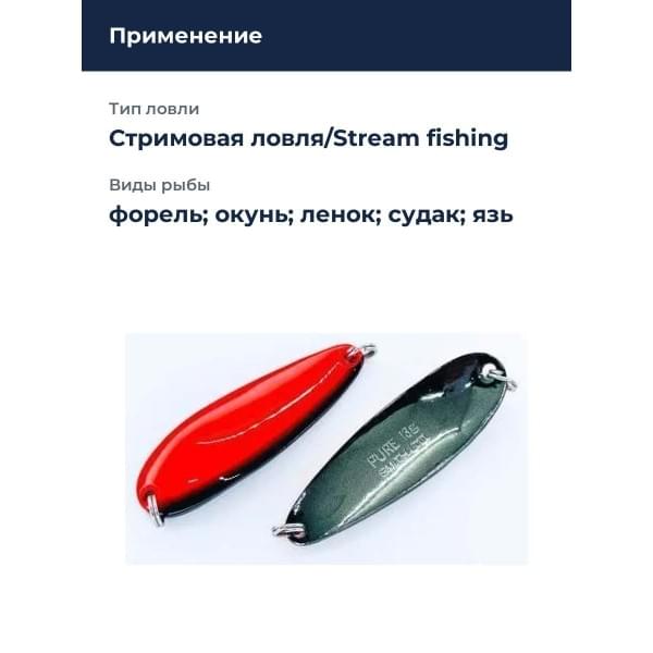 Блесна Smith Pure 9,5гр. №SN3