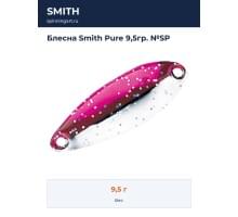 Блесна Smith Pure 9,5гр. №SP