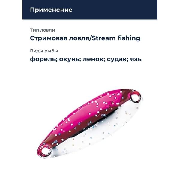 Блесна Smith Pure 9,5гр. №SP