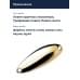Блесна Smith Pure 13,0гр. № G (Gold)