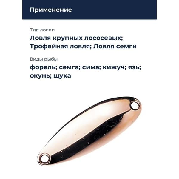 Блесна Smith Pure 13,0гр. № K (Медный)