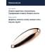 Блесна Smith Pure 13,0гр. № K (Медный)