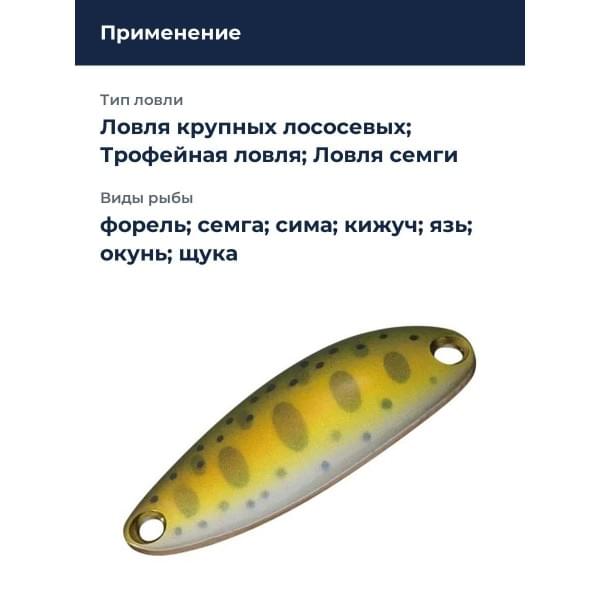 Блесна Smith Pure 13,0гр. №AYM