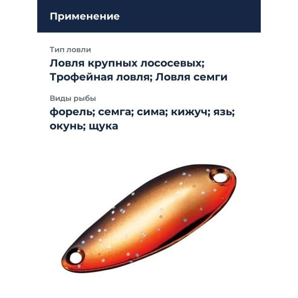 Блесна Smith Pure 13,0гр. №BGO