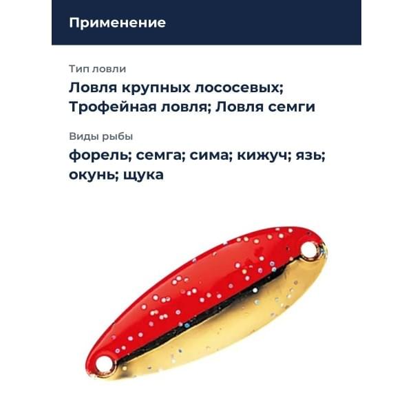 Блесна Smith Pure 13,0гр. №GFR