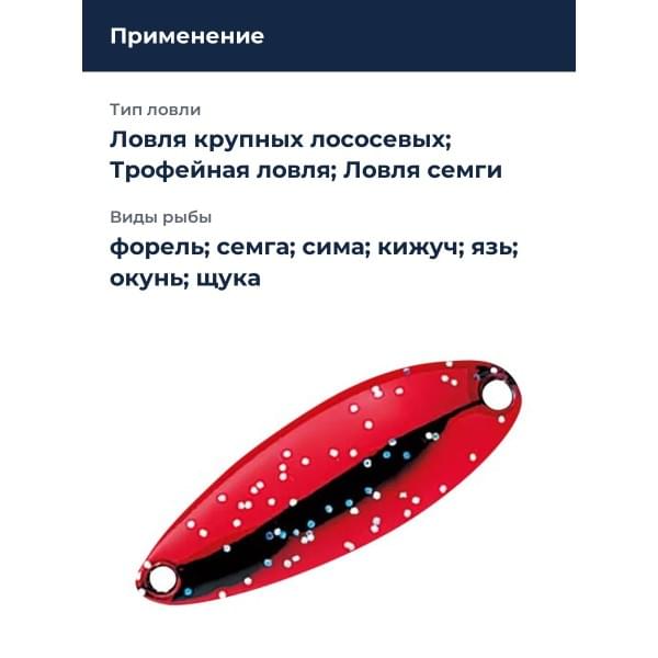 Блесна Smith Pure 13,0гр. №GRR