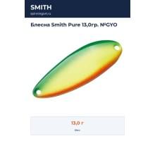 Блесна Smith Pure 13,0гр. №GYO