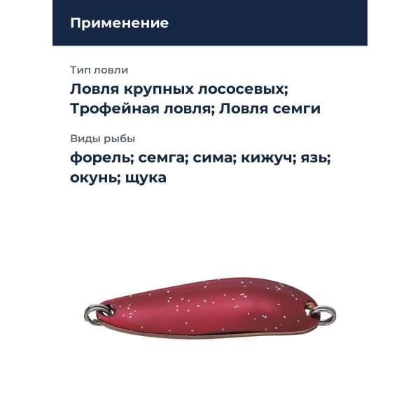 Блесна Smith Pure 13,0гр. №S04
