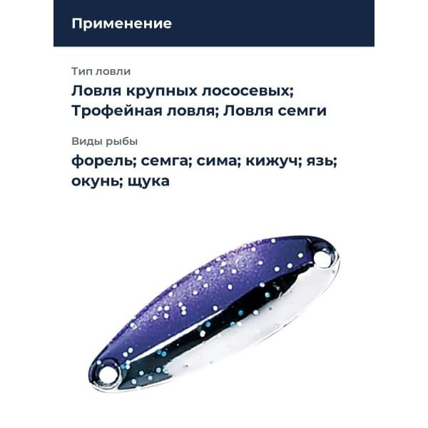 Блесна Smith Pure 13,0гр. №SB