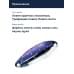 Блесна Smith Pure 13,0гр. №SB
