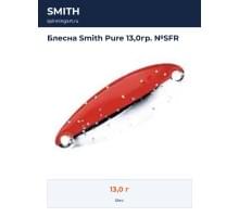 Блесна Smith Pure 13,0гр. №SFR