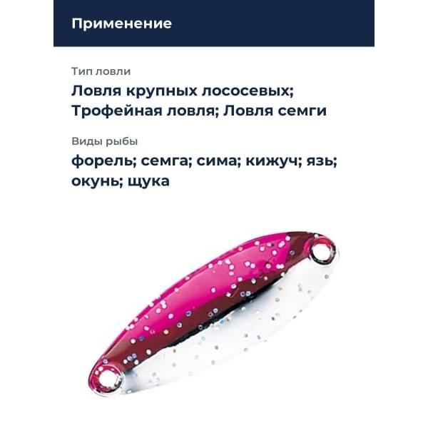 Блесна Smith Pure 13,0гр. №SP