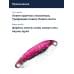 Блесна Smith Pure 13,0гр. №SP