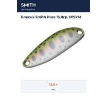Блесна Smith Pure 13,0гр. №SYM