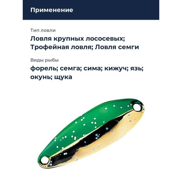 Блесна Smith Pure 18,0гр. №GG