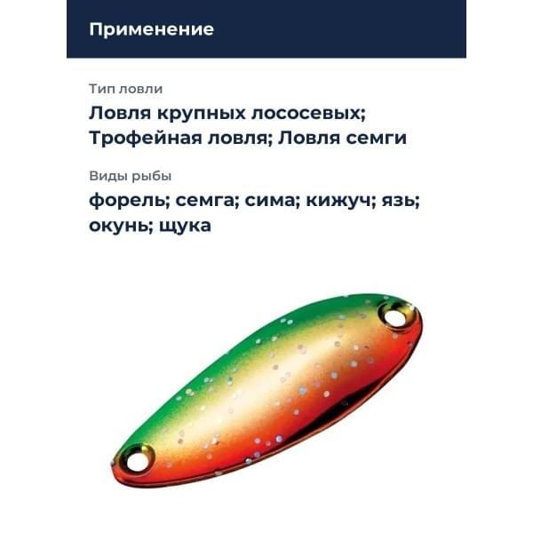 Блесна Smith Pure 18,0гр. №GGO