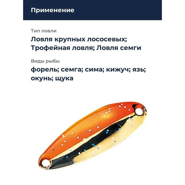 Блесна Smith Pure 18,0гр. №GO