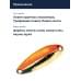 Блесна Smith Pure 18,0гр. №GO