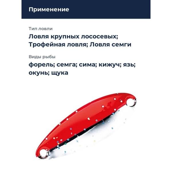 Блесна Smith Pure 18,0гр. №SFR