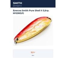 Блесна Smith Pure Shell II 3,5гр. №03RD/G