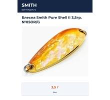 Блесна Smith Pure Shell II 3,5гр. №05OR/G
