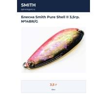 Блесна Smith Pure Shell II 3,5гр. №14BR/G