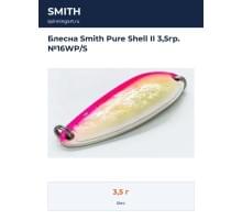 Блесна Smith Pure Shell II 3,5гр. №16WP/S